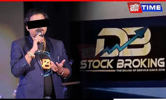 FIR Filed Against 'DB Stock Broking' In Guwahati